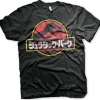Jurassic Park - Japanese Distressed Logo T-Shirt
