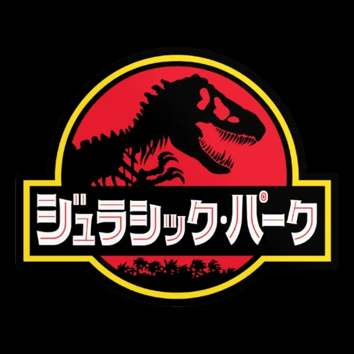 Jurassic Park Japanese Logo Sticker